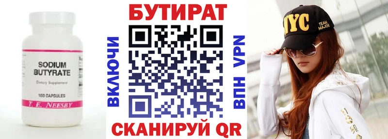 Бутират бутандиол  Мегион 