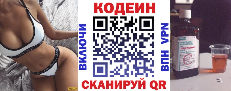 Кодеиновый сироп Lean напиток Lean (лин)  как найти закладки  Мегион 
