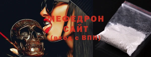 мяу мяу кристалл Абдулино