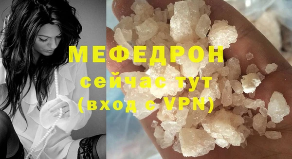 мяу мяу кристалл Абдулино