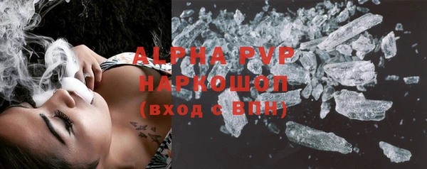 мяу мяу кристалл Абдулино
